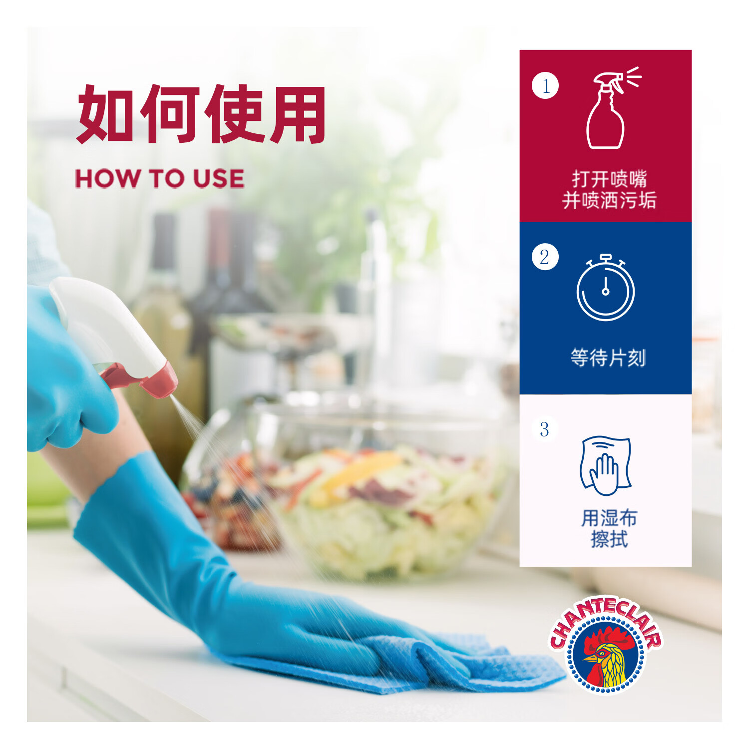 大公鸡管家(CHANTE CLAIR)大公鸡管家油污净 多功能清洁剂 厨房重油污强力清洁剂官方旗舰店 油污净(马赛香)600ml*2瓶