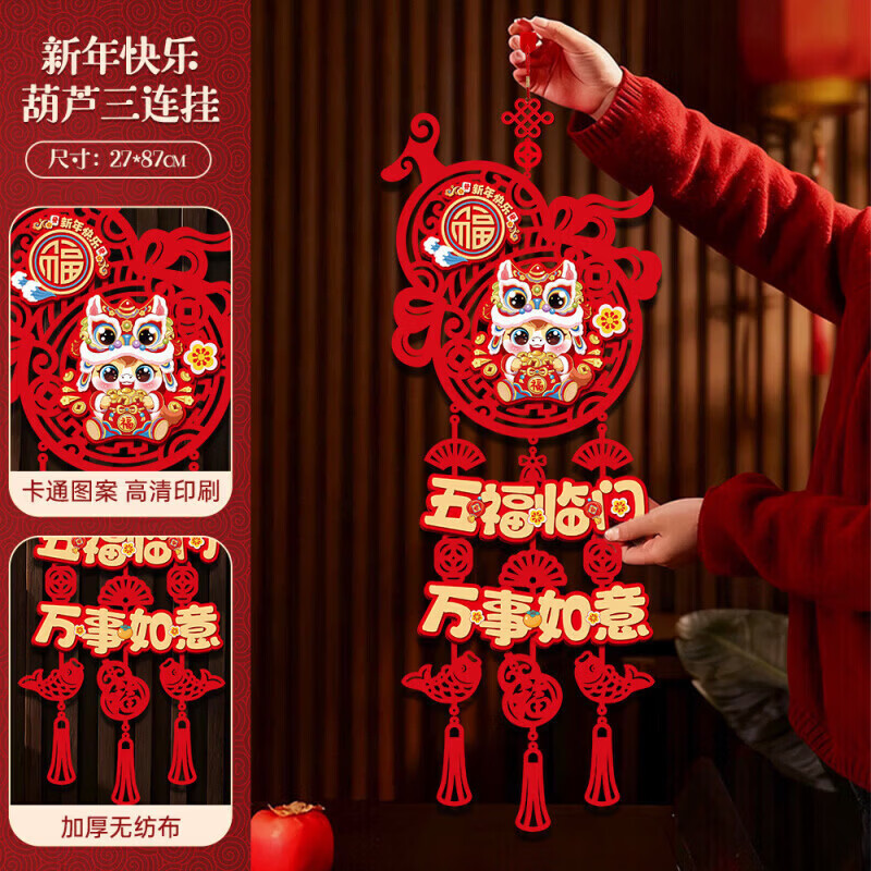 新款2026马年新年春节门贴福字挂饰元旦过年新春贺年挂件装饰 迎春接福-春字三连挂款【2个装】 无规格