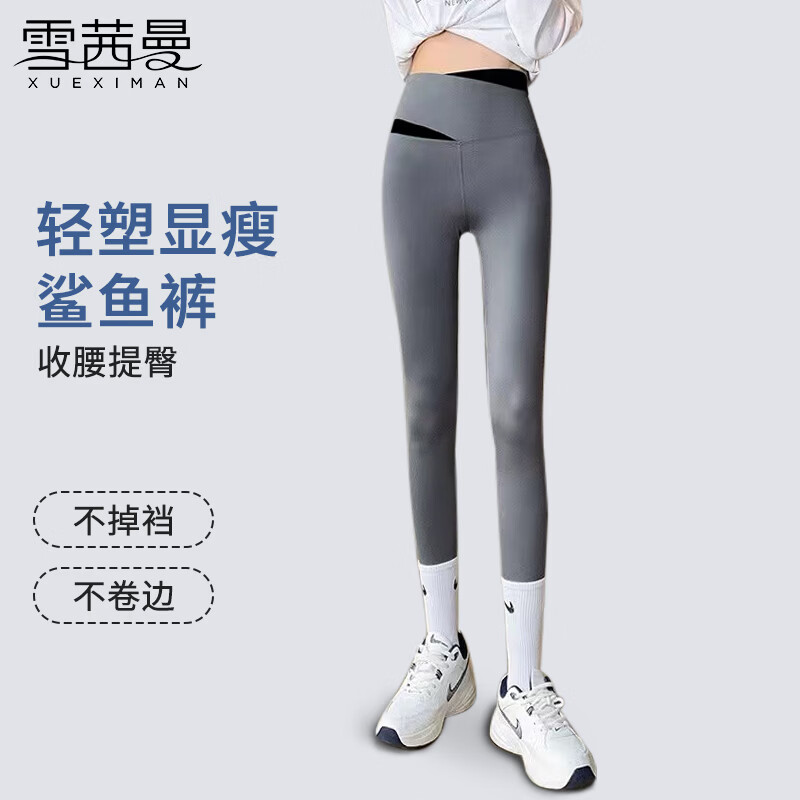 雪茜曼字母腰鲨鱼打底裤女春夏薄款无痕高腰提臀芭比裤可外穿女士瑜伽裤 灰色 2XL （推荐121-130斤） 京东折扣/优惠券