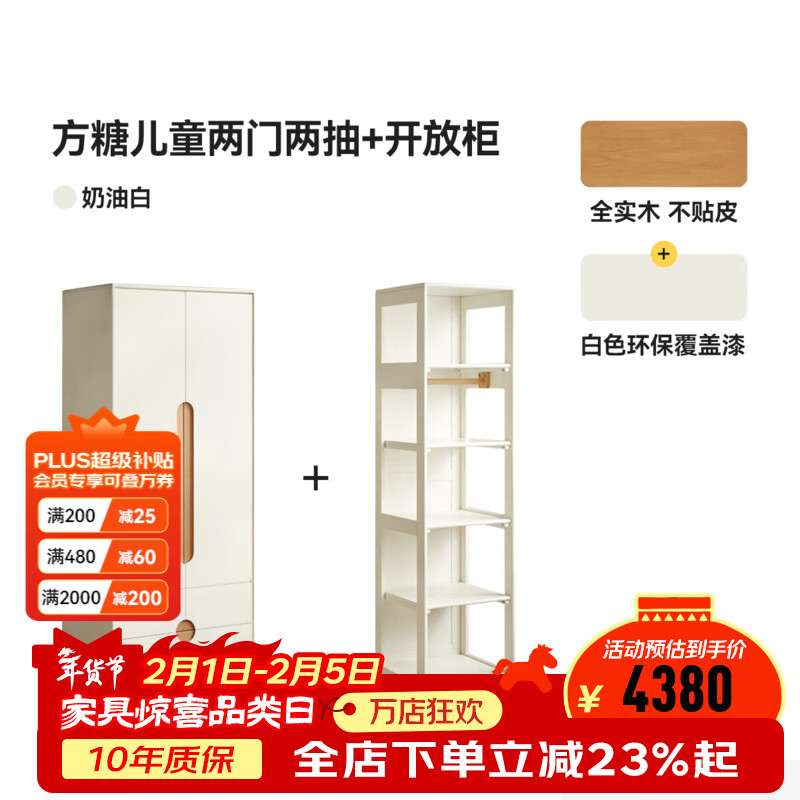 維莎實木兒童衣柜現(xiàn)代奶油風(fēng)大容量衣櫥收納儲物柜白色簡約收納柜 兩門兩抽衣柜+開放柜