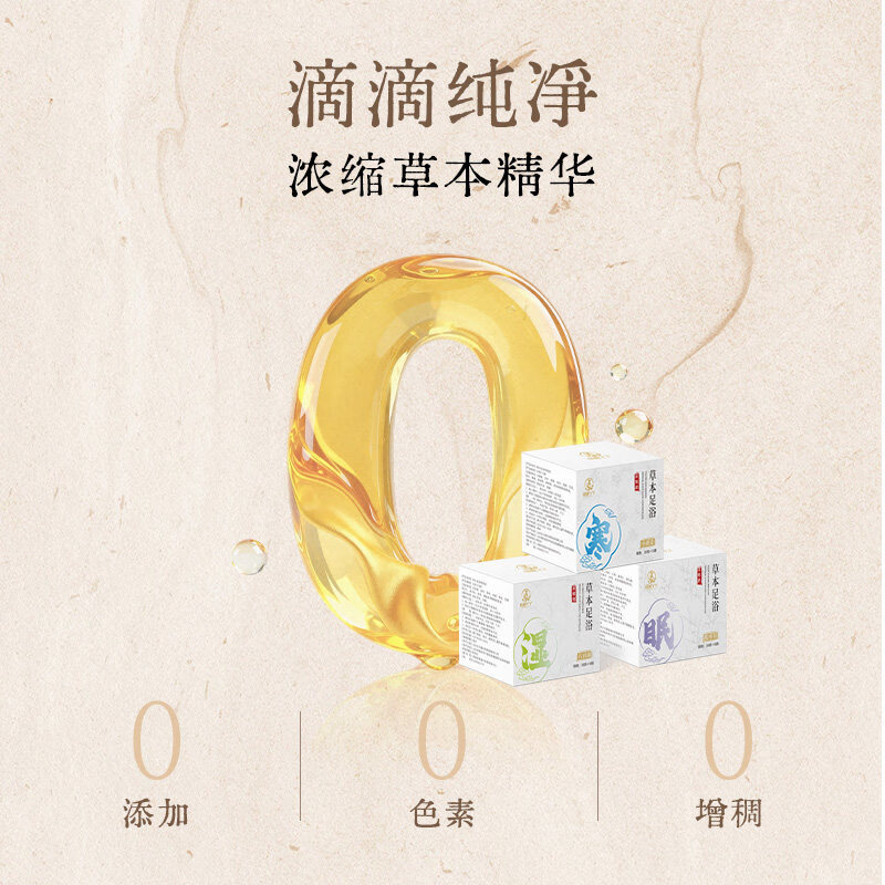 袋鼠丫丫艾草泡脚药包足浴液女士专用生姜中草药益母草免煮中老年泡脚药包 【眠】酸枣芽【一盒装10袋】