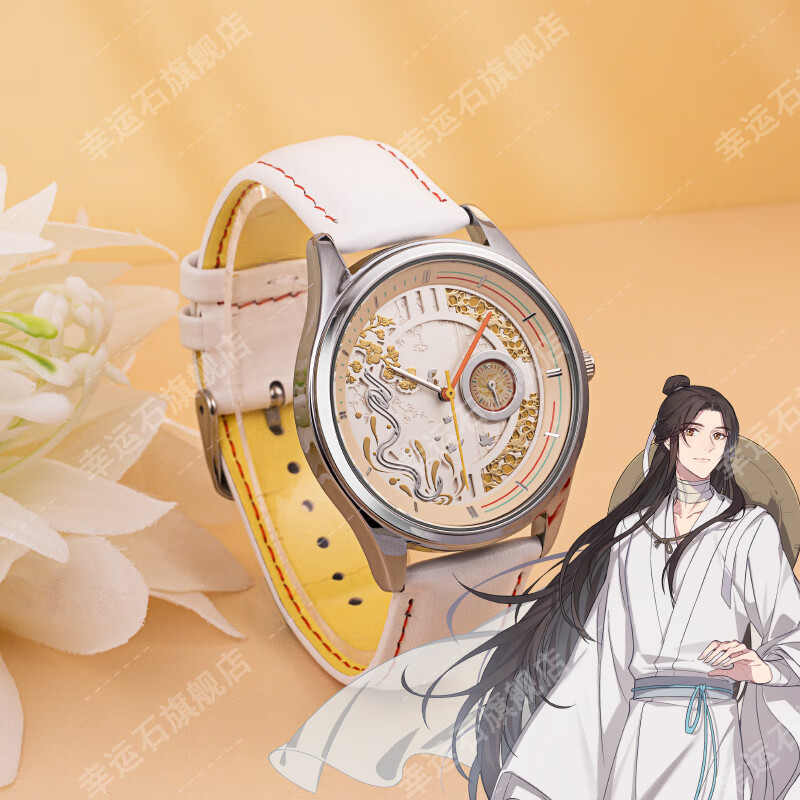幸运石天官赐福手表 二次元正版联名动漫周边 谢怜花城原耽美学生石英表 谢怜四针石英表 正版联名 三度防水 一年包换
