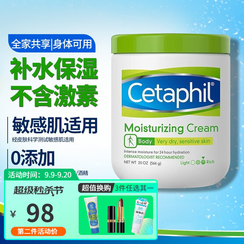 丝芙塔零身体乳售价多少（丝塔芙身体乳有453克的吗）