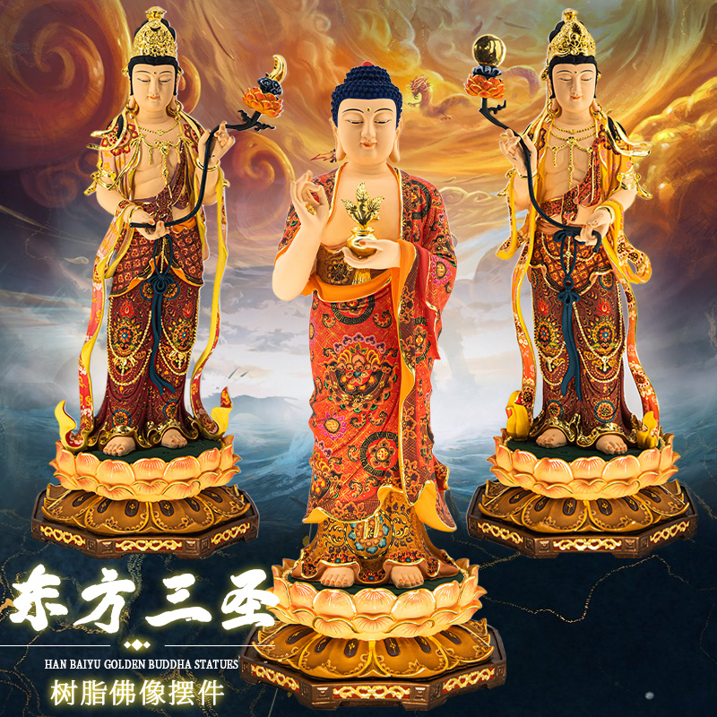 东方三圣神像药师佛佛像日光菩萨月光菩萨像家用供奉树脂佛像站像