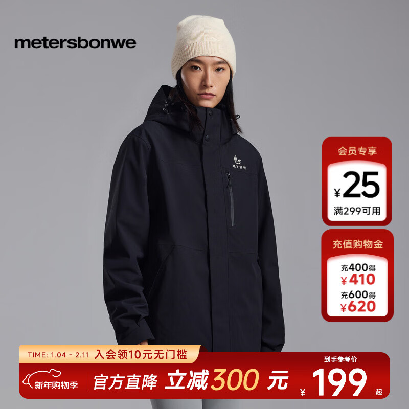 美特斯邦威男士夹克二合一防风外套秋冬潮流可拆分两穿衣百搭休闲上衣 玄影黑 L 175