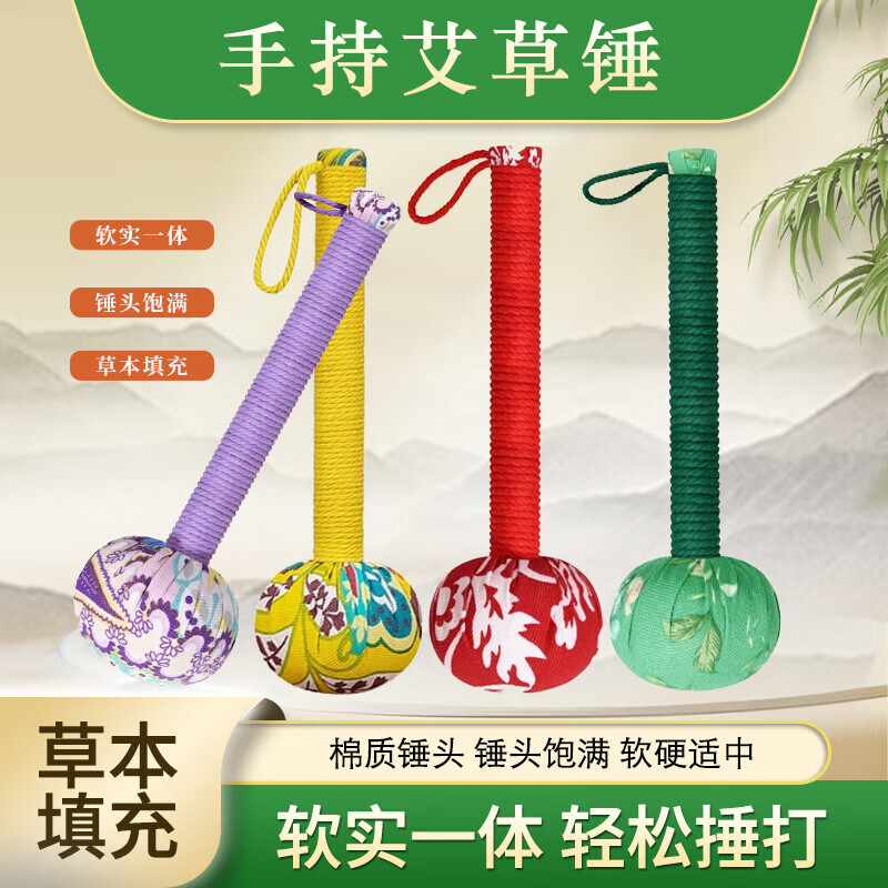 JEPOO艾草按摩锤捶背拍打锤敲背神器送妈妈送长辈颜色随机 艾草锤33cm 1个