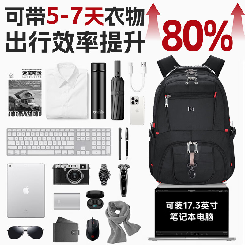 SWICKY瑞士双肩包男背包大容量16英寸电脑包男士户外旅行防泼水商务包 黑色升级版 升级版黑色大号【84%的人选择】