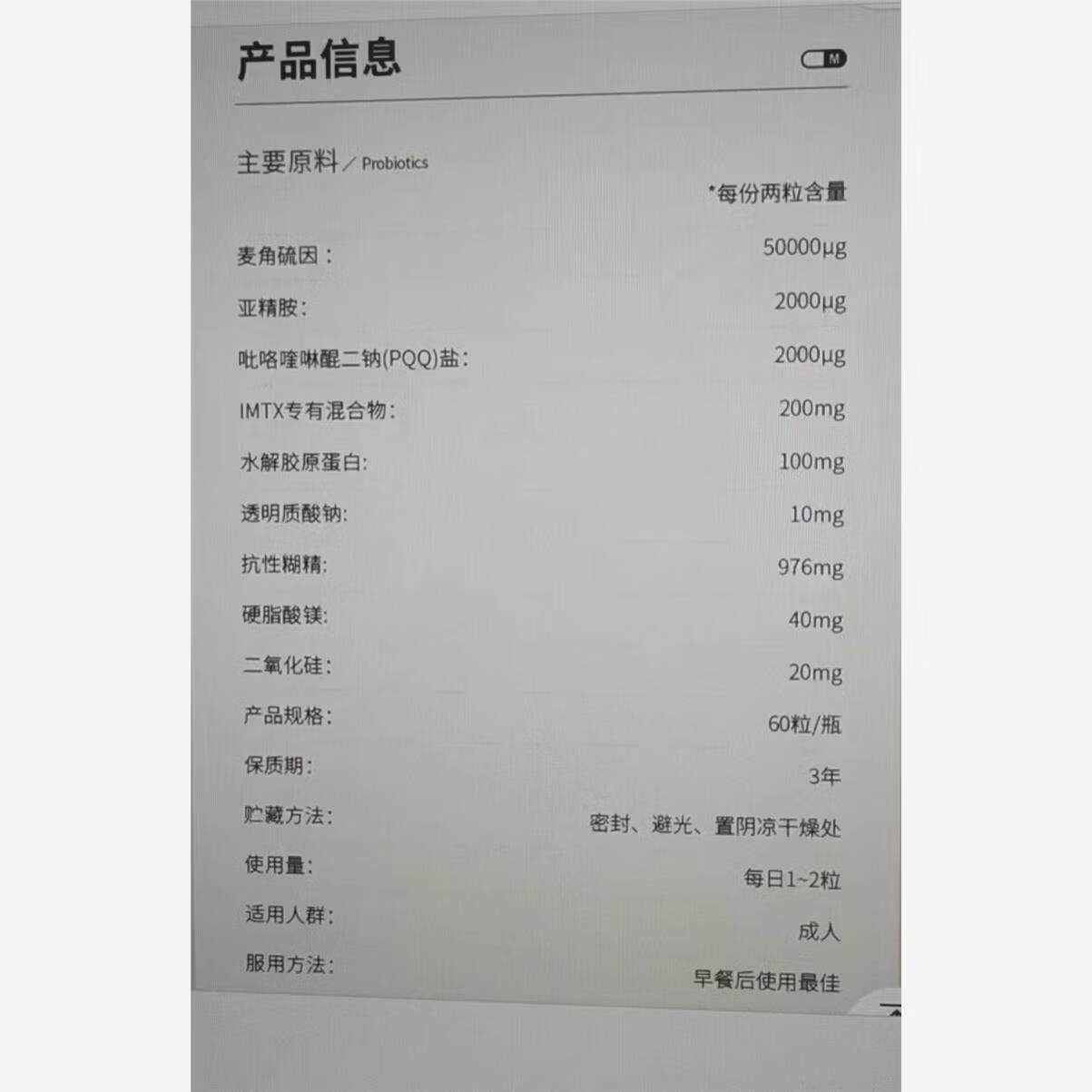 MarumanMkule 迈肯瑞尔麦角硫因减龄覆合 胶囊 膳食补充剂  60粒/瓶*1 优惠装 60粒*2箱