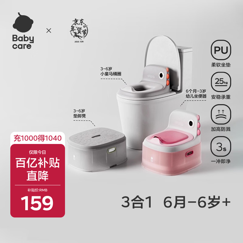 babycare儿童马桶宝宝马桶坐便器小马桶小恐龙多功能坐便器 维尔粉