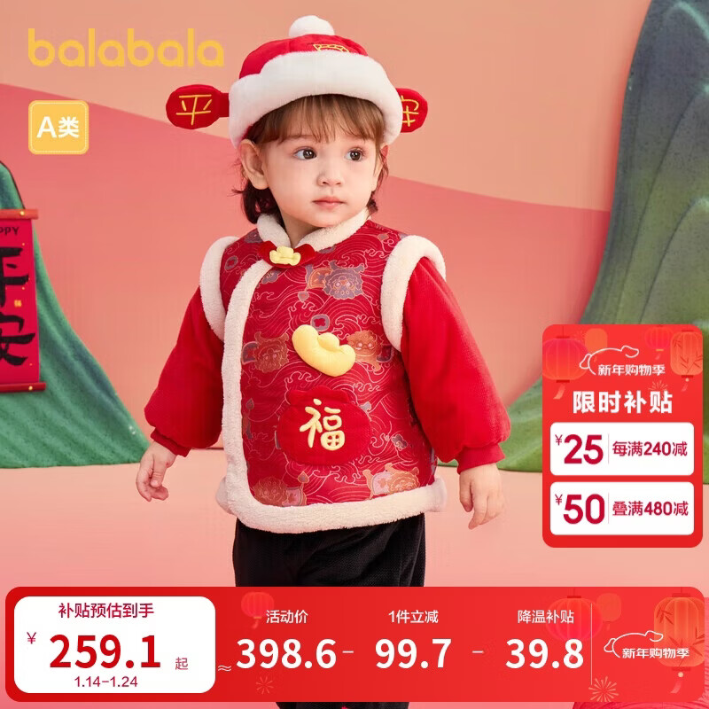 巴拉巴拉童装儿童衣服宝宝套装婴儿周岁礼服2025新年季拜年服209125104201