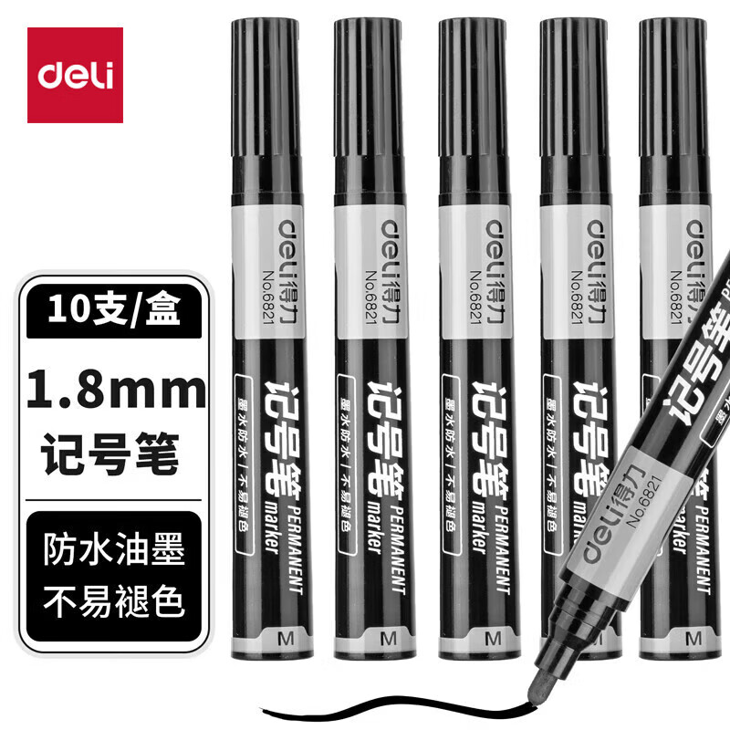 得力(deli)【2盒装】油性粗头记号笔物流黑色大头笔 签名笔马克笔10支/盒 办公用品 6821黑色