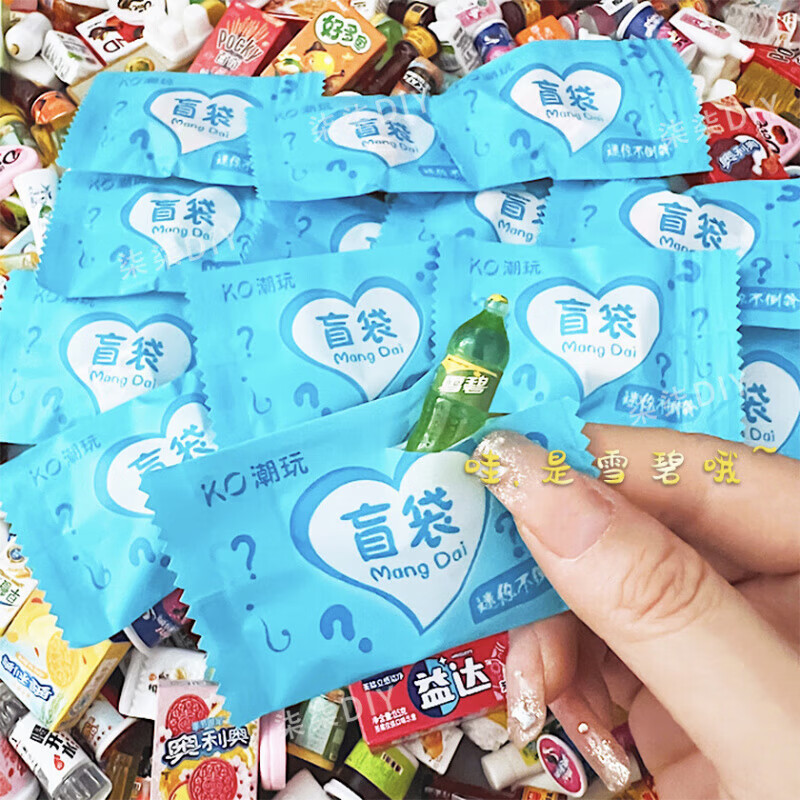 CLCEY盲袋100个仿真便利店食物微缩食玩超市过家家模型diy配件 小卖部1 小卖部100个+送胶水