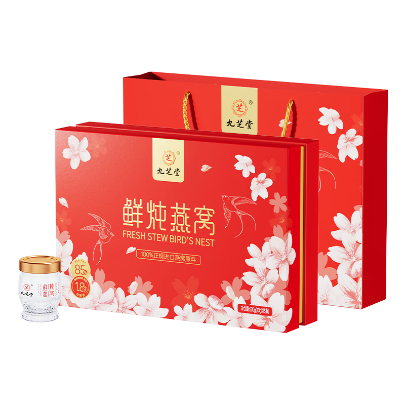 九芝堂鲜炖燕窝40g*15瓶[投料1.8g/瓶]低糖即食礼品 送父母长辈年货礼盒