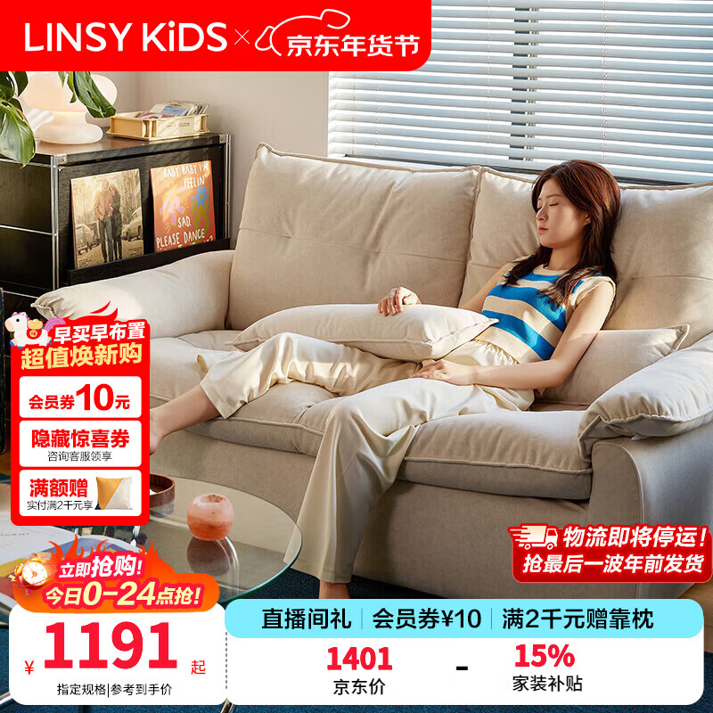 LINSY KIDS林氏家居猫抓布艺沙发客厅新款小户型可拆洗沙发床一体两用G064 (18)【非沙发床|1.31米|贝母白】|12防猫抓布|可拆洗