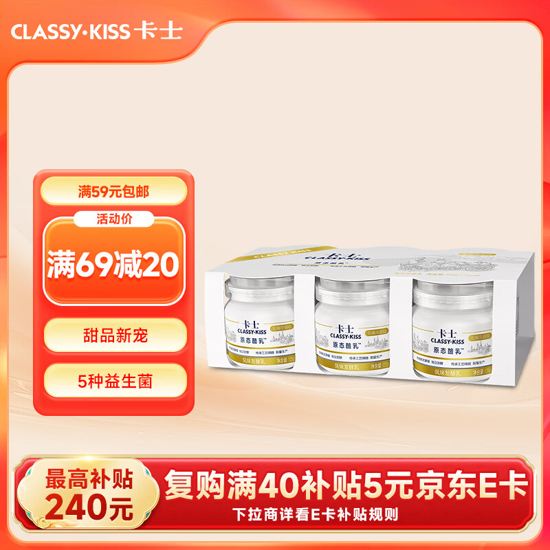 卡士（CLASSY.KISS）原态酪乳125g*6罐 低温酸奶酸牛奶 风味发酵乳 生鲜