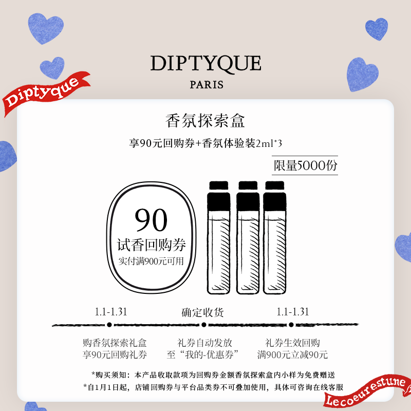 蒂普提克（Diptyque）惊喜香氛礼会员专属2ml*3 香水  香水女 试香装 迷你 玫瑰+肌肤之花+无花果2ml
