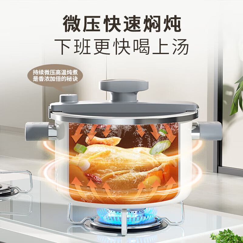 康巴赫微压珐琅锅大容量汤锅煲汤锅防溢无涂层煮炖快锅电磁炉燃气灶通用 白色 23cm 5.5L