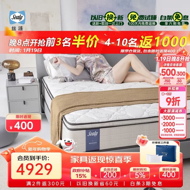 床垫品牌排行前十名:揭秘这10款舒适支撑的爆款床垫!-图片5