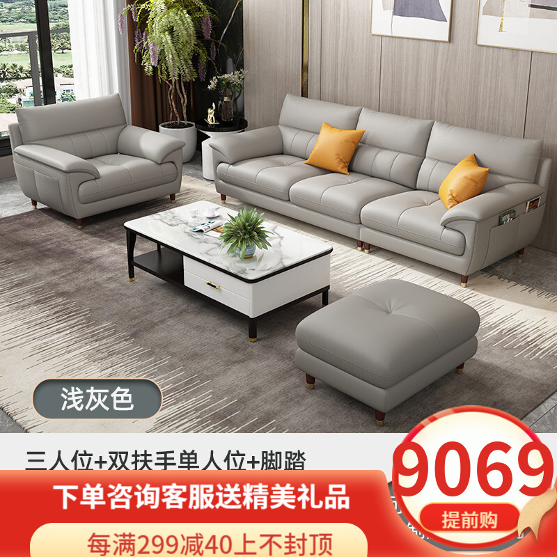 乳胶皮沙发客厅北欧 双扶手三人位 双扶手单人位 脚踏 颜色尺寸可定制
