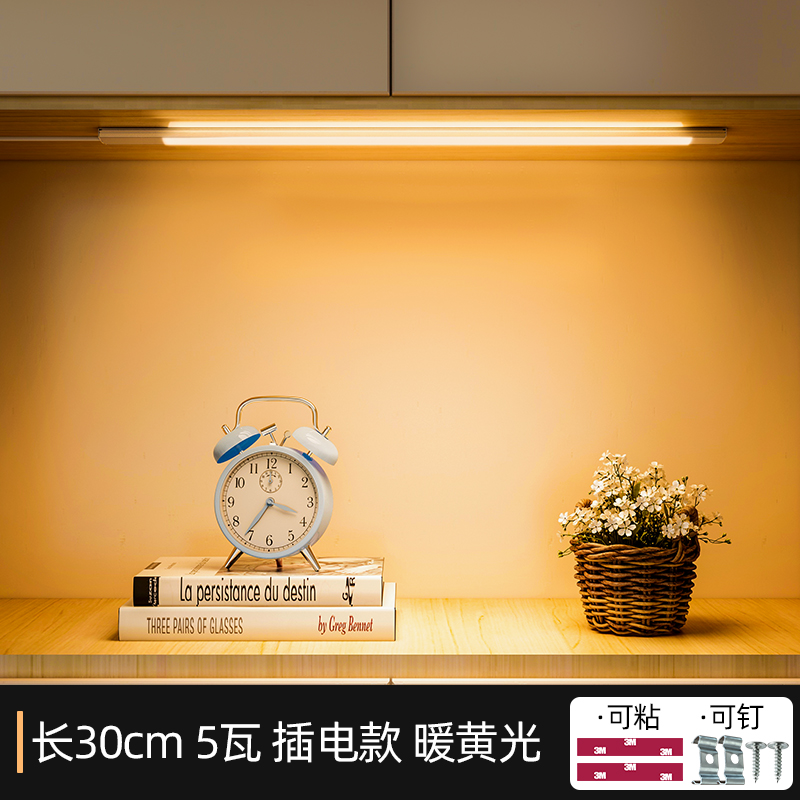 莎庭操作台感应灯手扫感应灯带220v插电橱柜灯条柜鞋柜玄关长条灯带