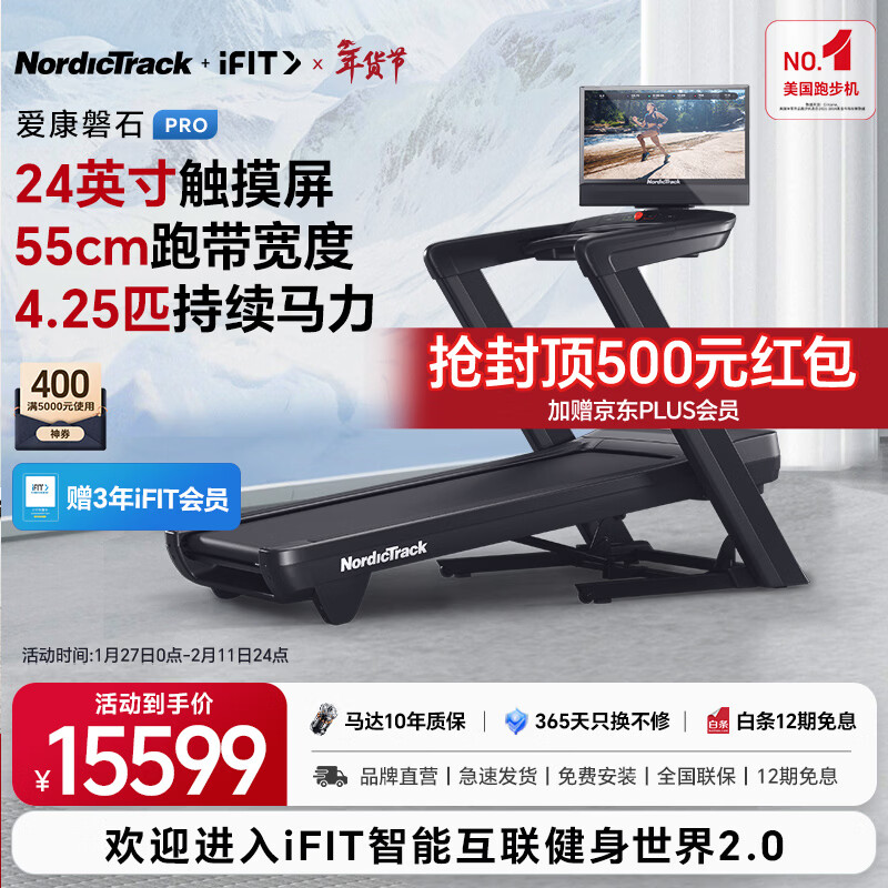 ������ICON���ܲ�����ͥ�ÿ��۵���������߲��������ܲ�������ѯ�ͷ����ٲ��� ��24Ӣ��������ʯPro-3���Ա��15549Ԫ