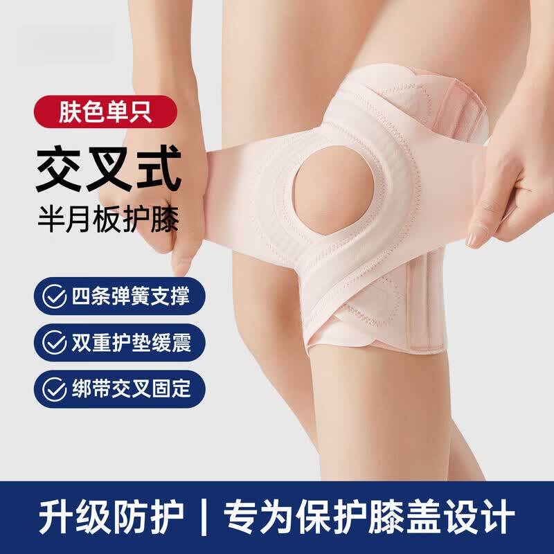 LUCYLEE美国医用级护膝盖半月板损伤男女关节滑膜炎髌骨韧带运动跑步专用 粉色一对【创新V形护垫/四弹簧固定】 M码【适合腿围39-45cm重110-140斤】
