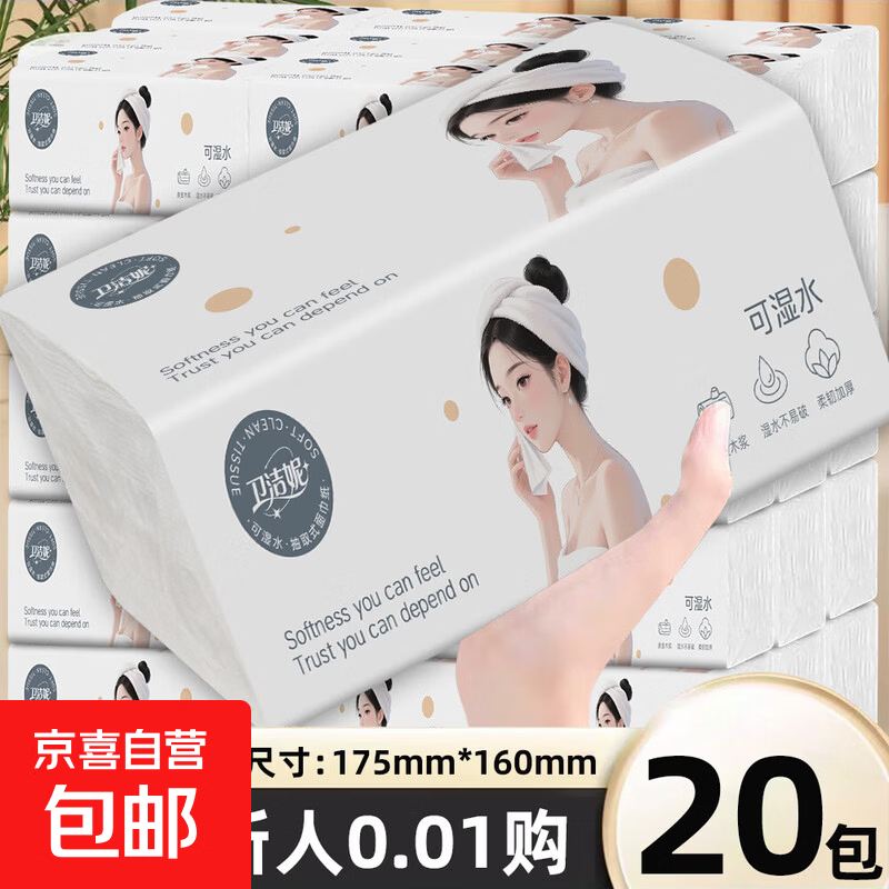 整箱10000张20大包纸巾抽纸卫生纸实惠装家用餐巾纸厕纸厨房纸 1包【体验装】