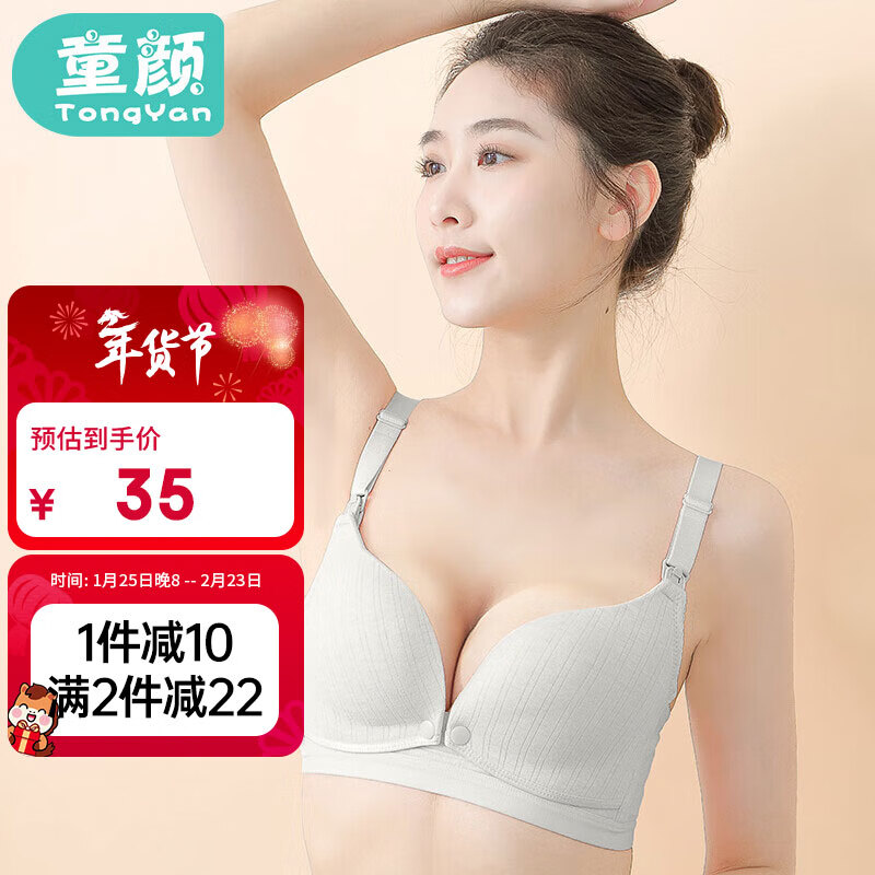 童颜哺乳内衣春秋孕妇文胸双开扣无钢圈聚拢怀孕期喂奶胸罩 蓝灰色85B