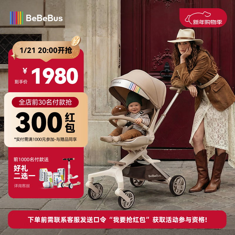 bebebus蝴蝶遛娃Pro轻便折叠口袋推车可坐可躺带减震婴儿车双向溜娃推车