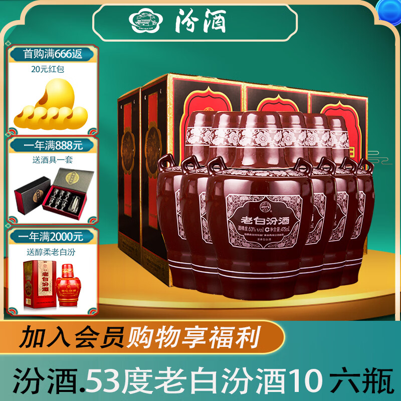 Fenjiu/�ھ� �ϰ׷�10 53�� ������ 475ml 6ƿ 789Ԫ