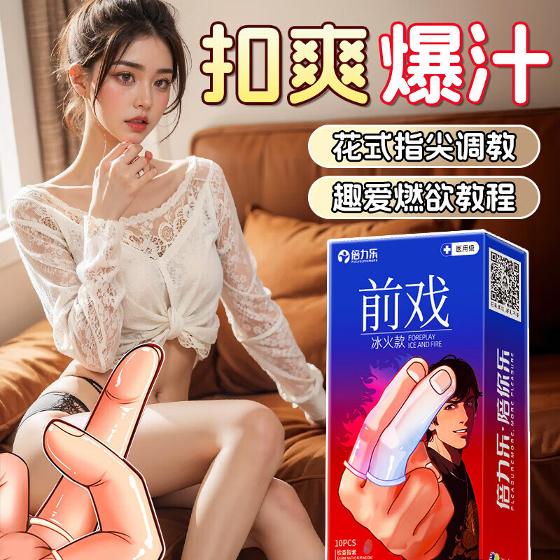 ���ڲ�������������ָ�ױ����ױ�֭�ۿ���Ů��˽����Ȥ��ȫ����������Ʒ���˼��� ��������� ������ڡ�����10ֻ+�ڽ�10ֻ 21.44Ԫ