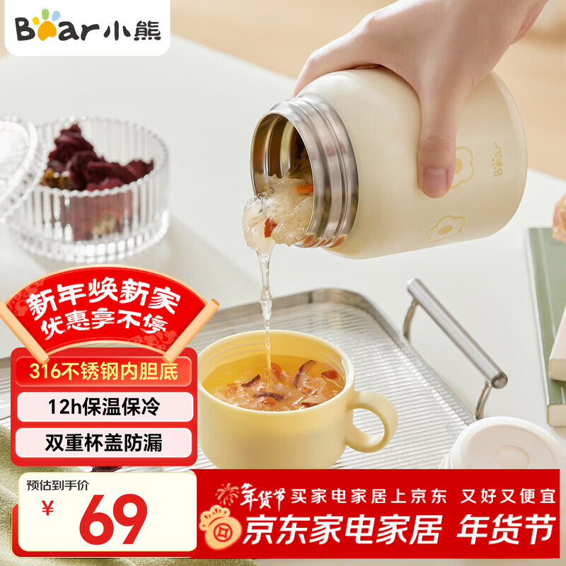 小熊（Bear）焖烧杯 316不锈钢保温焖烧壶焖饭粥随行饭盒带碗勺 儿童男女500ml