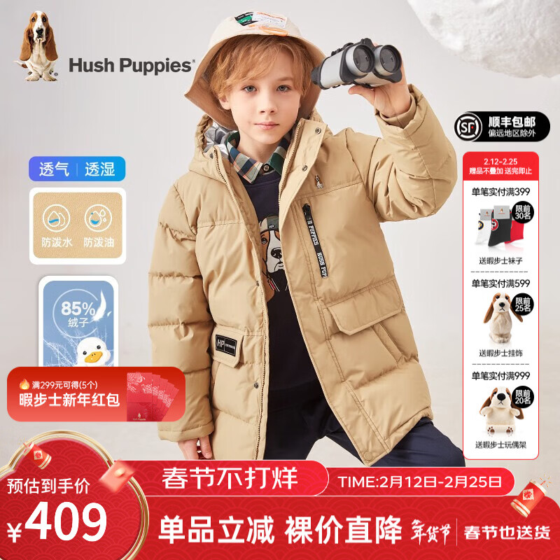 暇步士（Hush Puppies）童装儿童羽绒服男童女童冬季新款男女大童保暖连帽三防羽绒服 暖卡其 120