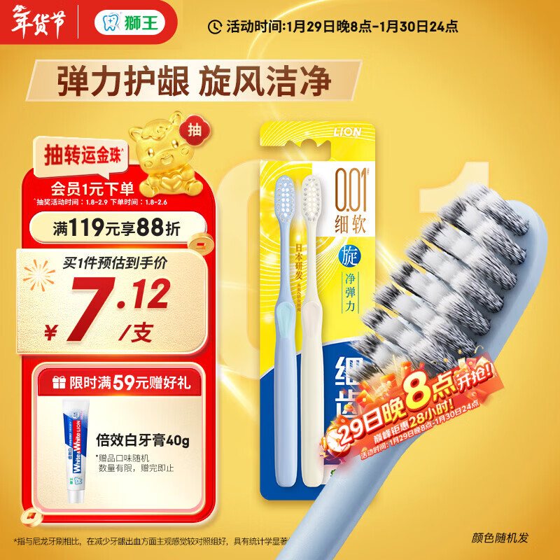 狮王（Lion）细齿洁0.01弹力旋净软毛护龈牙刷2支软毛护龈弹力刷柄缓解出血