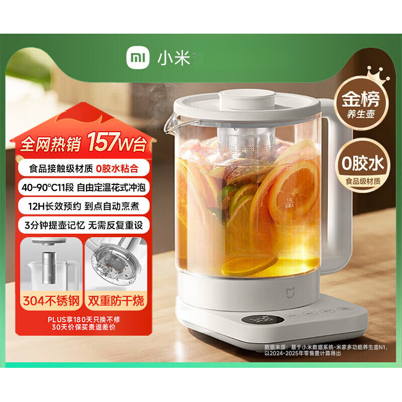小米（MI）官旗米家养生壶烧水壶煮茶壶办公室玻璃保温多功能养生壶N1 米家养生壶N1 1.5L
