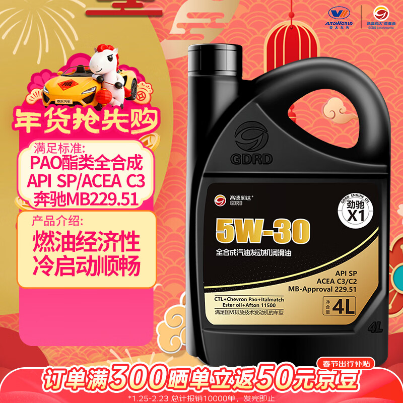 �ߵ���ﾢ��X1ϵ��PAO����ȫ�ϳɻ���C3 MB229.51 SP 5W-30 4L��������