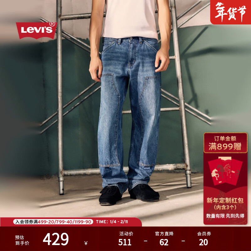 Levi's李维斯25年秋冬新款美式男士565宽松直筒休闲牛仔长裤A5756 中蓝 36 (32)