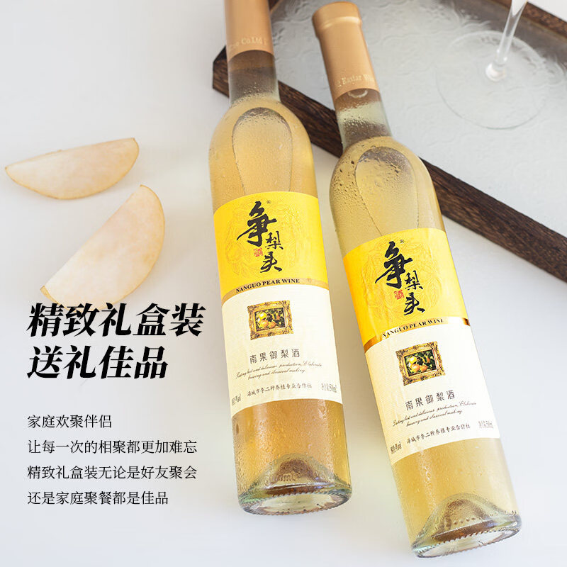 争梨头鞍山特产南果梨酒争梨头发酵水果酒高端礼盒装冰酒工艺鲜果酿造 南果梨酒500ml*4礼盒装（带礼袋）