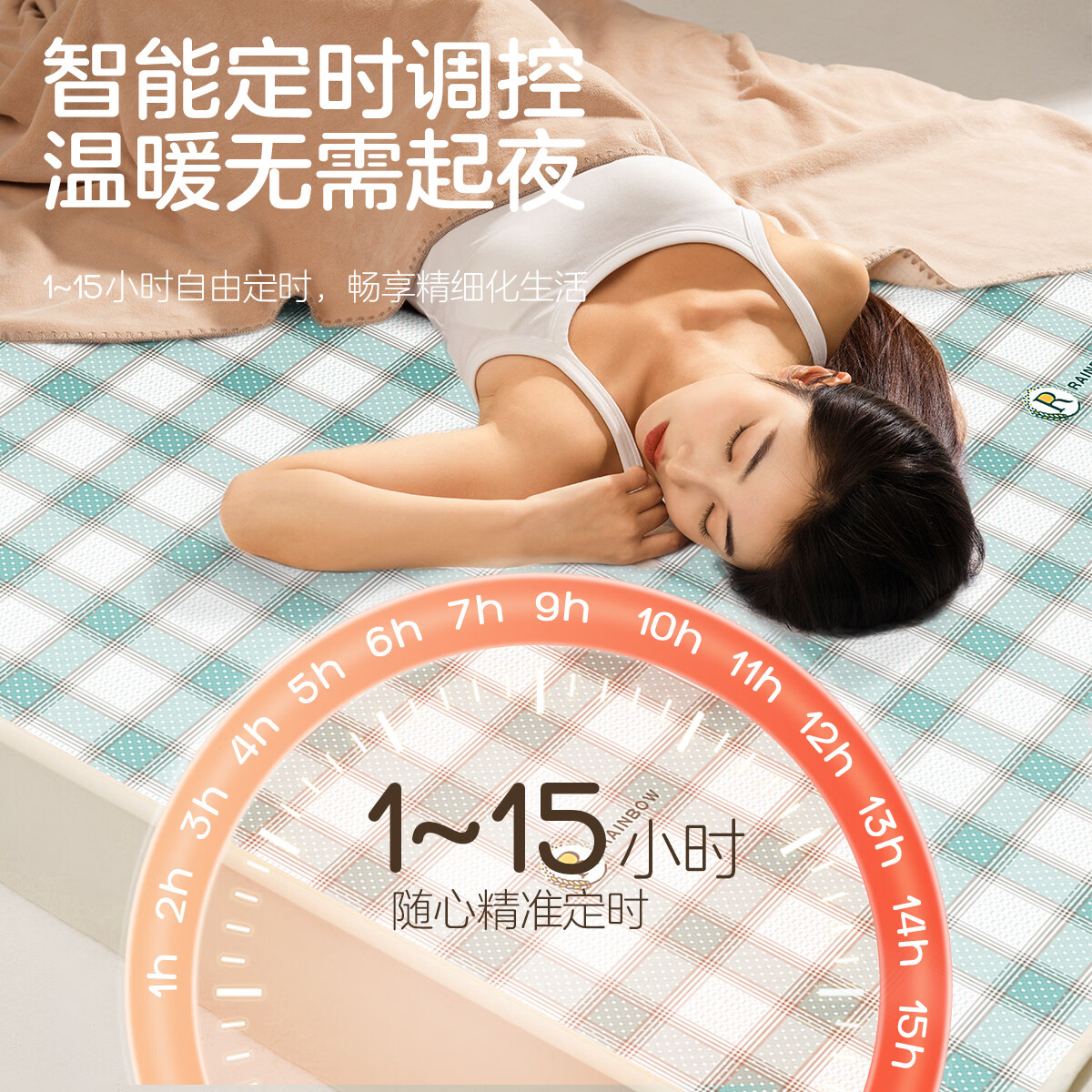 彩虹电热毯双人双控宽1.5\1.8米电褥子排潮电暖毯家用电热垫温度可调 【NTC自适应调温 双控除菌除螨】长1.8米宽1.5米