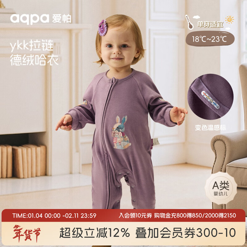 aqpa爱帕【玩偶之家】宝宝儿童秋冬新品长袖连体衣婴幼儿德绒连体衣 拼布熊熊 【拉链】 90cm