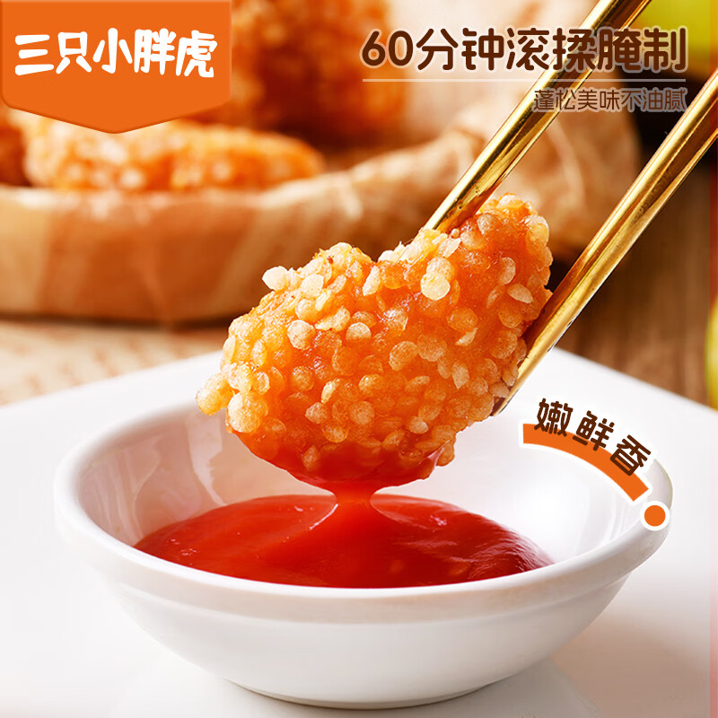 三只小胖虎雪花小酥肉600克单包半成品油炸麻球空气炸锅冷冻速食摆地摊家庭 雪花小酥肉600克*4袋