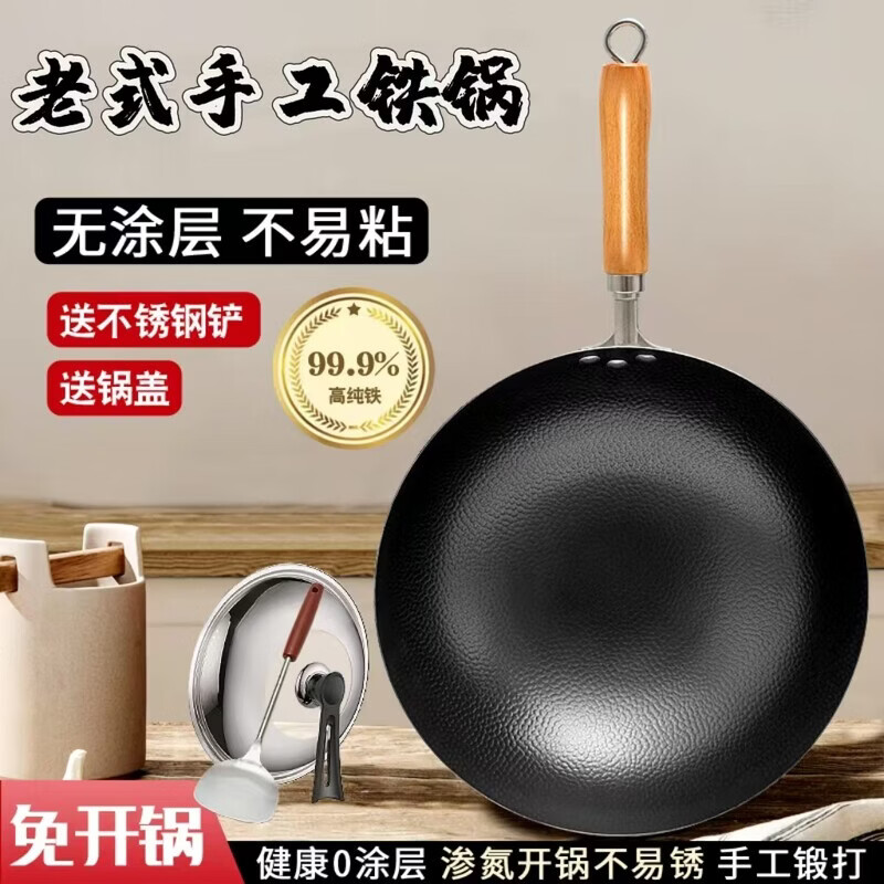 大鑫铁锅大鑫高纯铁 老式锻打无涂层手工铁锅（已开锅不生锈） 36厘米圆底（适合5到8人用）有耳朵 36cm