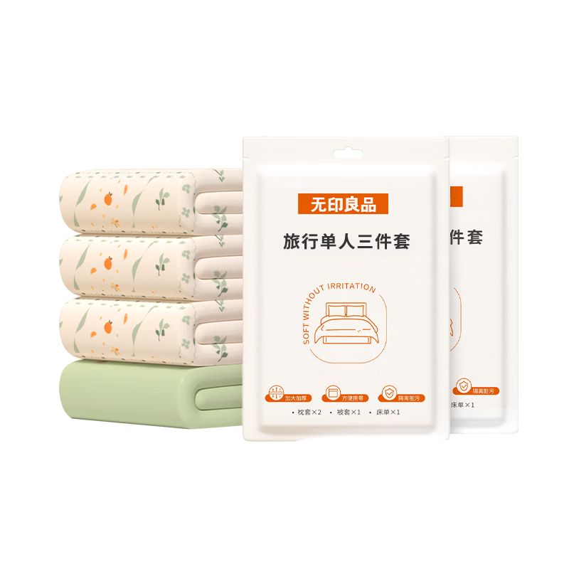 无印良品一次性三件套单人床单被罩枕套加厚隔脏旅行床上用品酒店-巴洛克