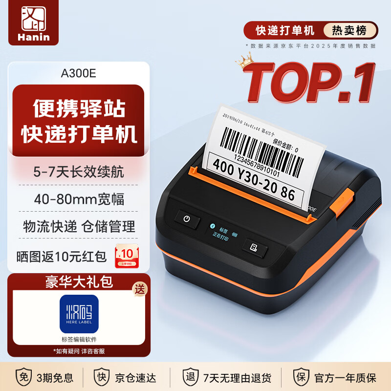 ��ӡ��HPRT��A300E��Яʽ��ݵ��ֻ�����ͨ��������ӡ�� ����ǩȡ��������浥������վ�򵥻� 258Ԫ