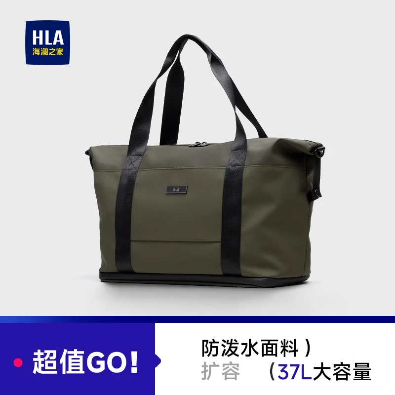 海澜之家大容量旅行包男女短途商务出差手提单肩包行李包运动轻便健身包 绿色【扩容38L大容量】