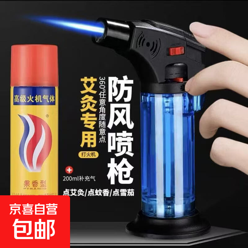 【热销】防风打火机点艾灸艾条焊枪喷枪雪茄点香专用气体充气直冲 3.0升级【1个随机色焊枪】