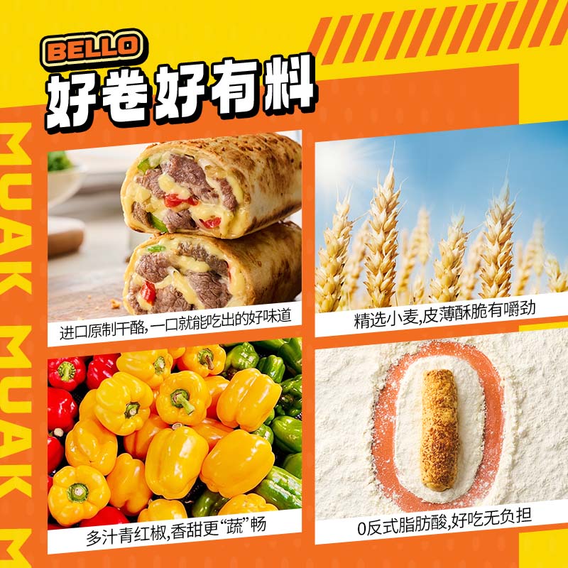 朕宅早餐卷饼 儿童营养早餐 半成品加热即食空气炸锅食材 【牛肉卷系列】安格斯牛肉芝士卷120g*5盒