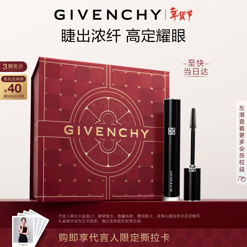 ����ϣ��Givenchy����ë��01 �˳����̳־ò���Ⱦ ���˽��������������Ů�ѻ�ױƷ