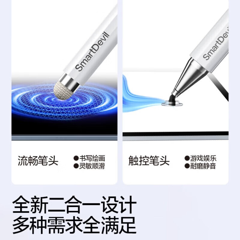 闪魔【厂家直供】适用华为手写笔iPad电容笔apple pencil小米触控笔安 二合一磁吸版【珍珠白】磁吸笔帽*送笔头笔帽 贈笔头笔帽