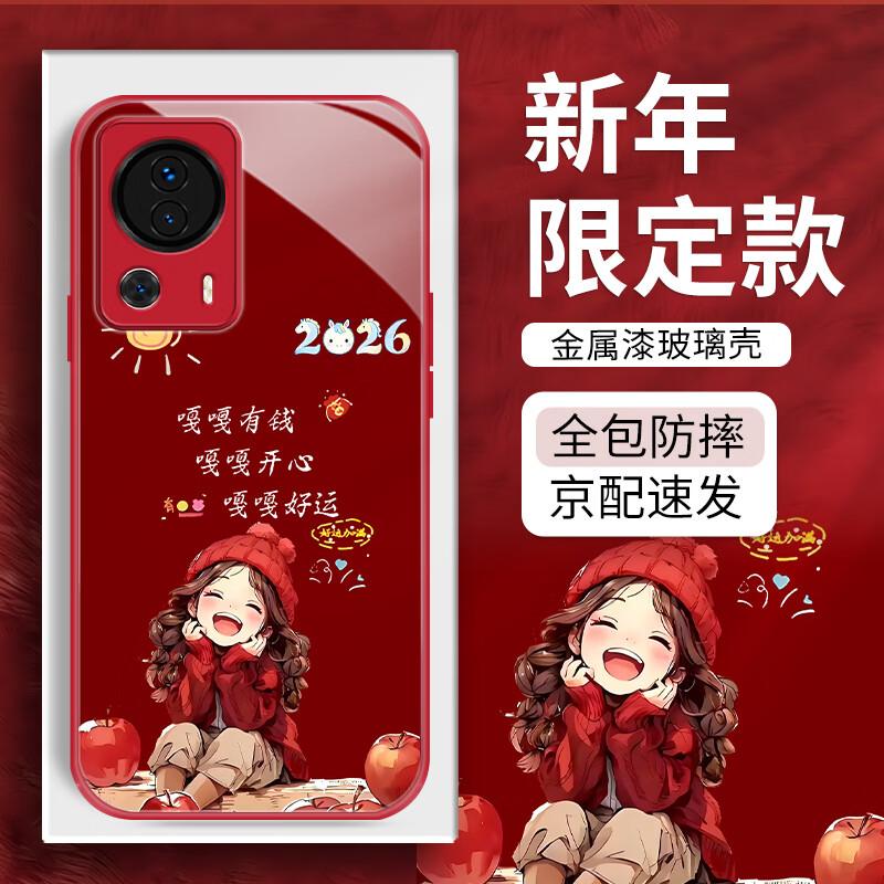 武仔壳适用小米Civi2马年手机壳2026新年款保护套全包防摔创意国潮液态玻璃招财喜庆男女外壳 【中国红】有钱好运*金属漆玻璃壳 小米 Civi 2